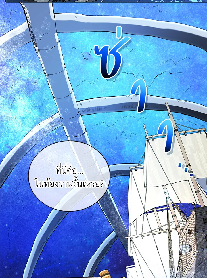 Necromancer Academy’s Genius Summoner ตอนที่ 6 page 6