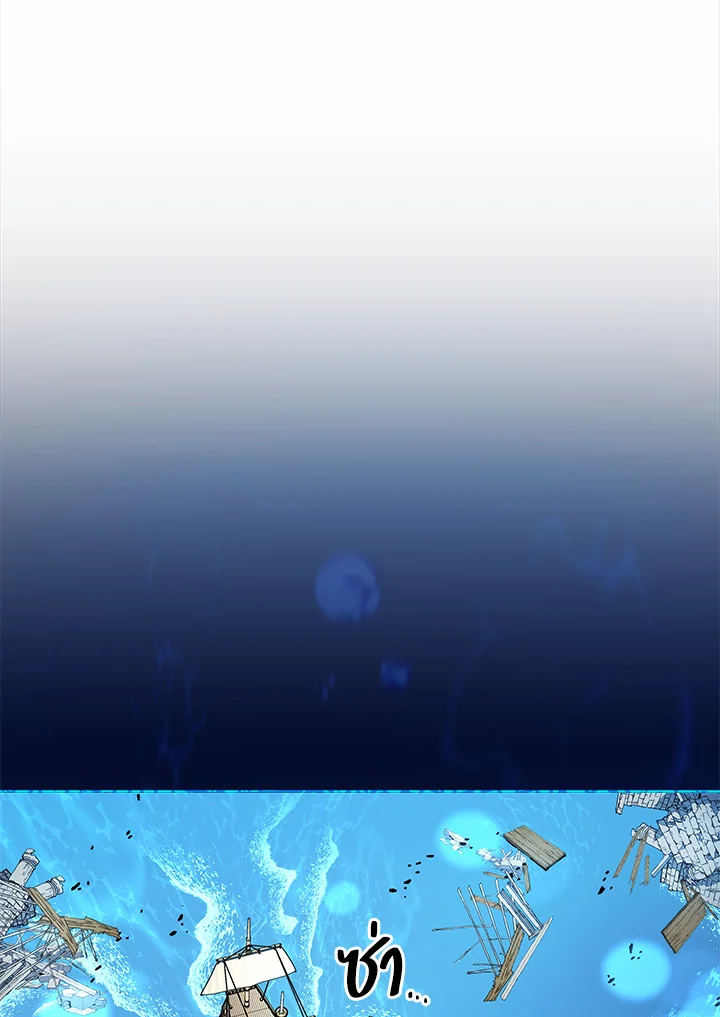 Necromancer Academy’s Genius Summoner ตอนที่ 6 page 8