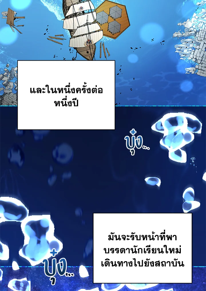 Necromancer Academy’s Genius Summoner ตอนที่ 6 page 9