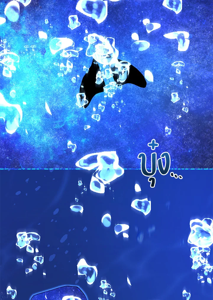 Necromancer Academy’s Genius Summoner ตอนที่ 6 page 10