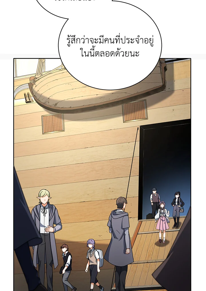 Necromancer Academy’s Genius Summoner ตอนที่ 6 page 13