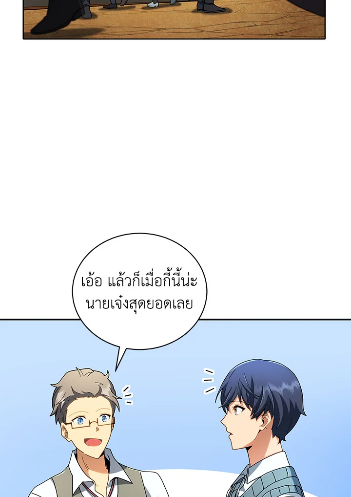 Necromancer Academy’s Genius Summoner ตอนที่ 6 page 14