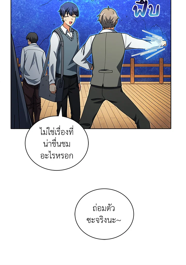 Necromancer Academy’s Genius Summoner ตอนที่ 6 page 16