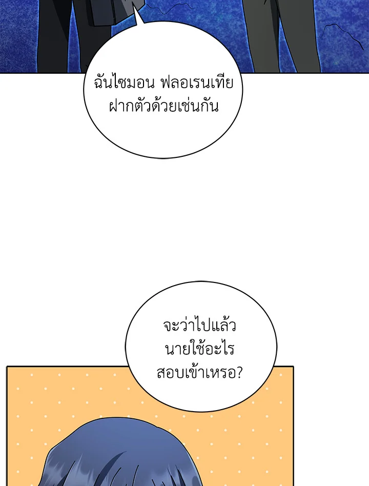 Necromancer Academy’s Genius Summoner ตอนที่ 6 page 18