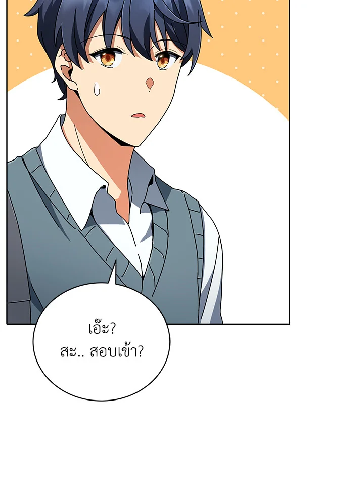 Necromancer Academy’s Genius Summoner ตอนที่ 6 page 19