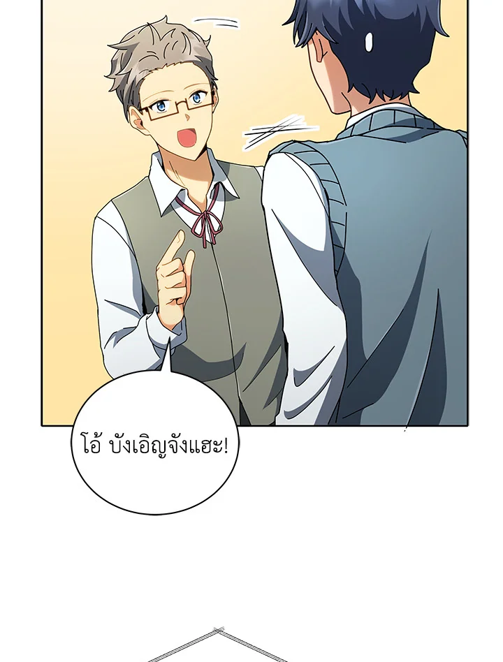 Necromancer Academy’s Genius Summoner ตอนที่ 6 page 23