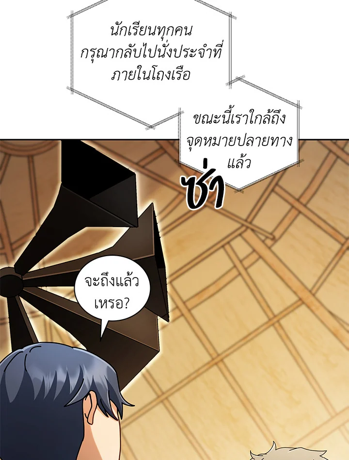 Necromancer Academy’s Genius Summoner ตอนที่ 6 page 24