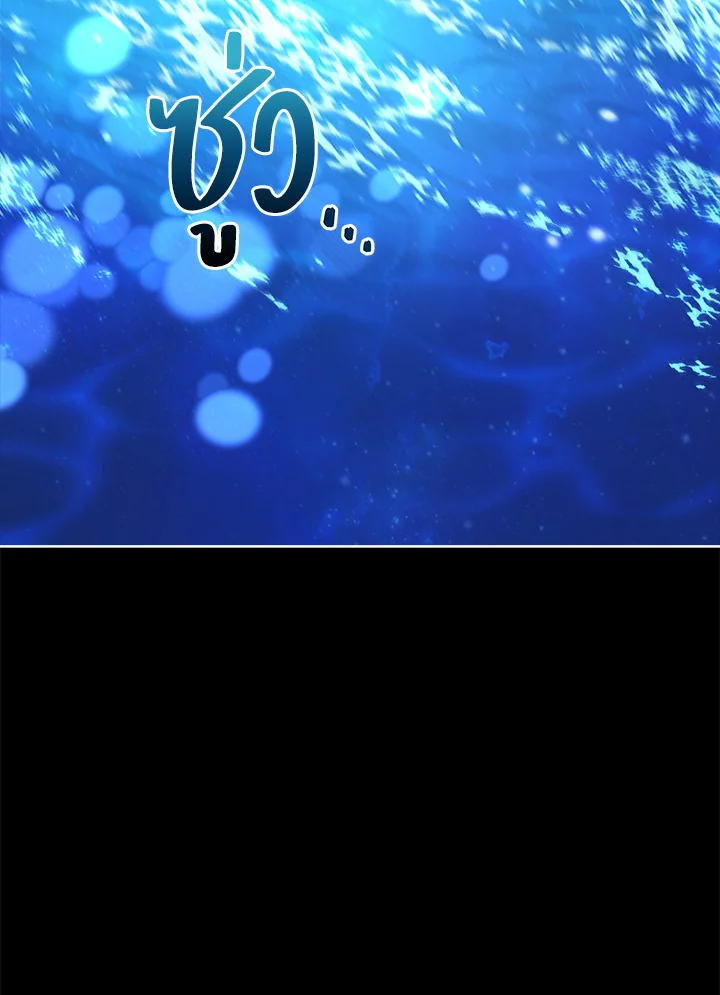 Necromancer Academy’s Genius Summoner ตอนที่ 6 page 32