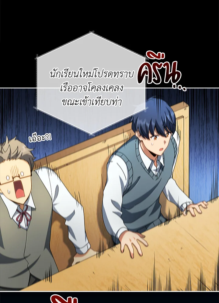 Necromancer Academy’s Genius Summoner ตอนที่ 6 page 33