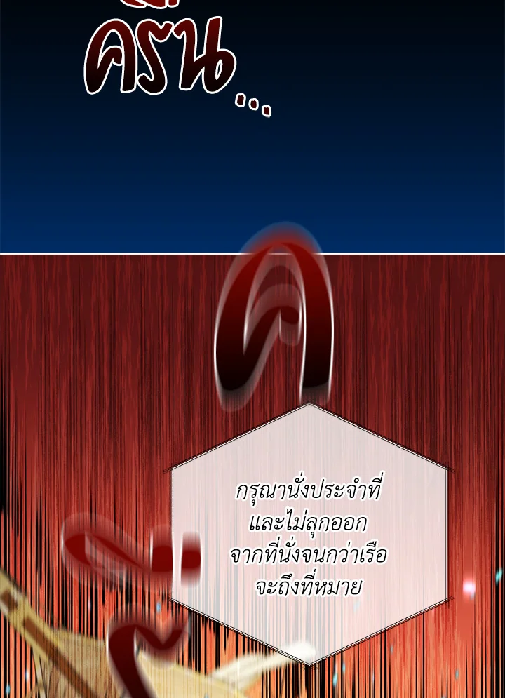 Necromancer Academy’s Genius Summoner ตอนที่ 6 page 34