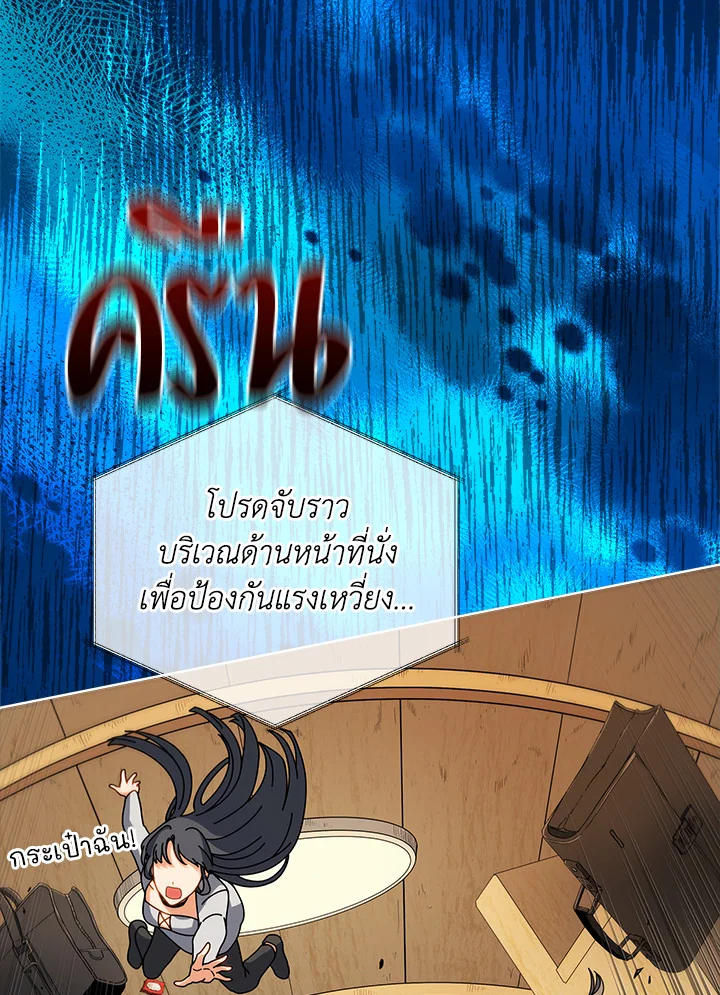 Necromancer Academy’s Genius Summoner ตอนที่ 6 page 36