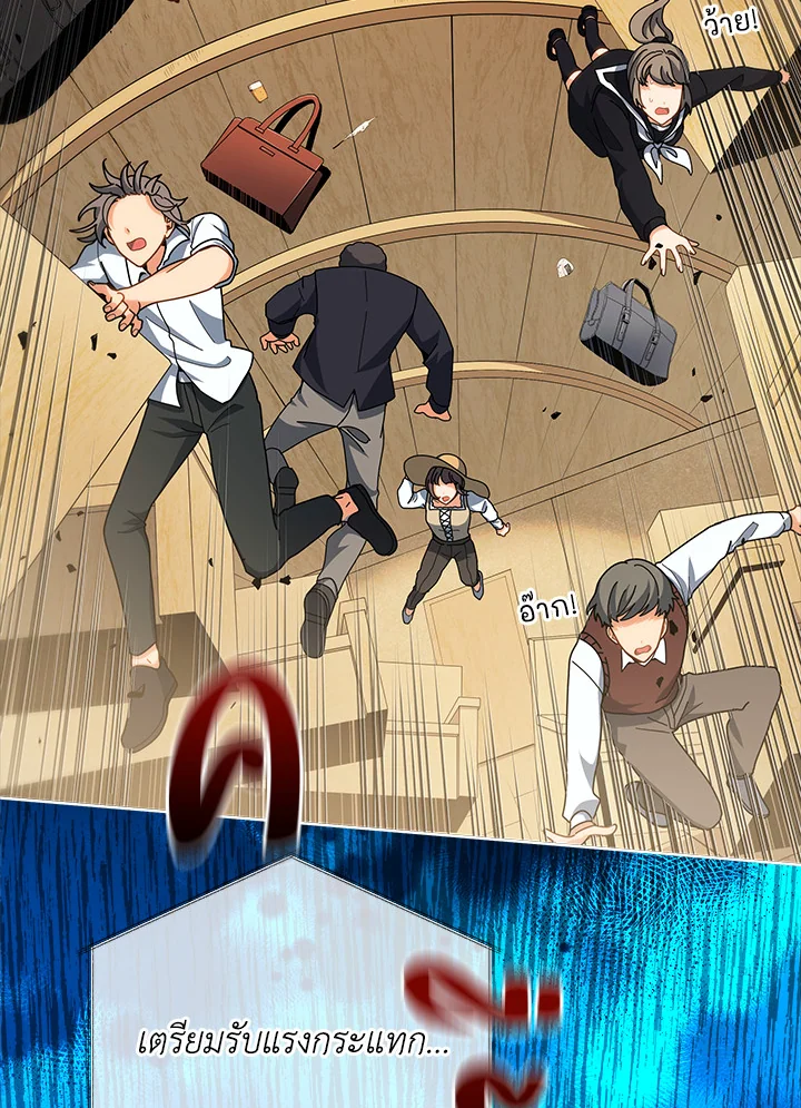 Necromancer Academy’s Genius Summoner ตอนที่ 6 page 37