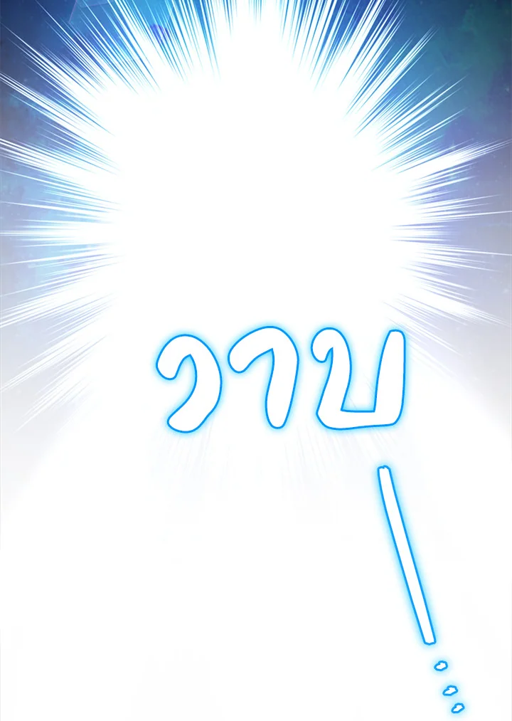 Necromancer Academy’s Genius Summoner ตอนที่ 6 page 41