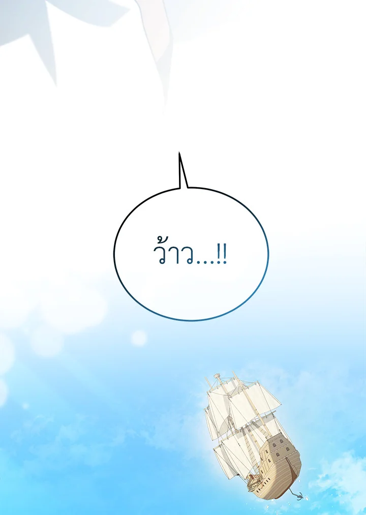 Necromancer Academy’s Genius Summoner ตอนที่ 6 page 44