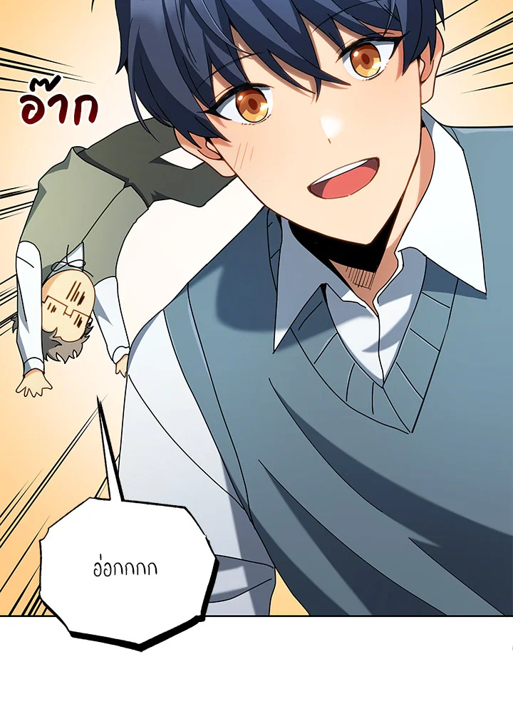 Necromancer Academy’s Genius Summoner ตอนที่ 6 page 48