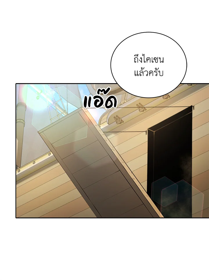 Necromancer Academy’s Genius Summoner ตอนที่ 6 page 57