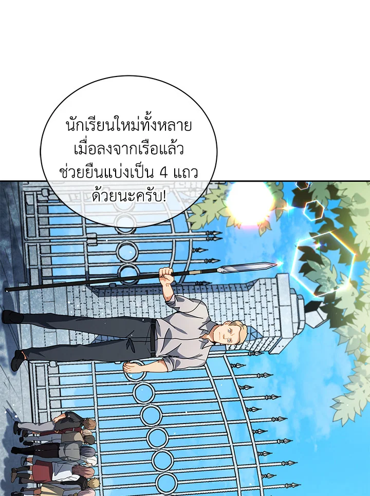 Necromancer Academy’s Genius Summoner ตอนที่ 6 page 58