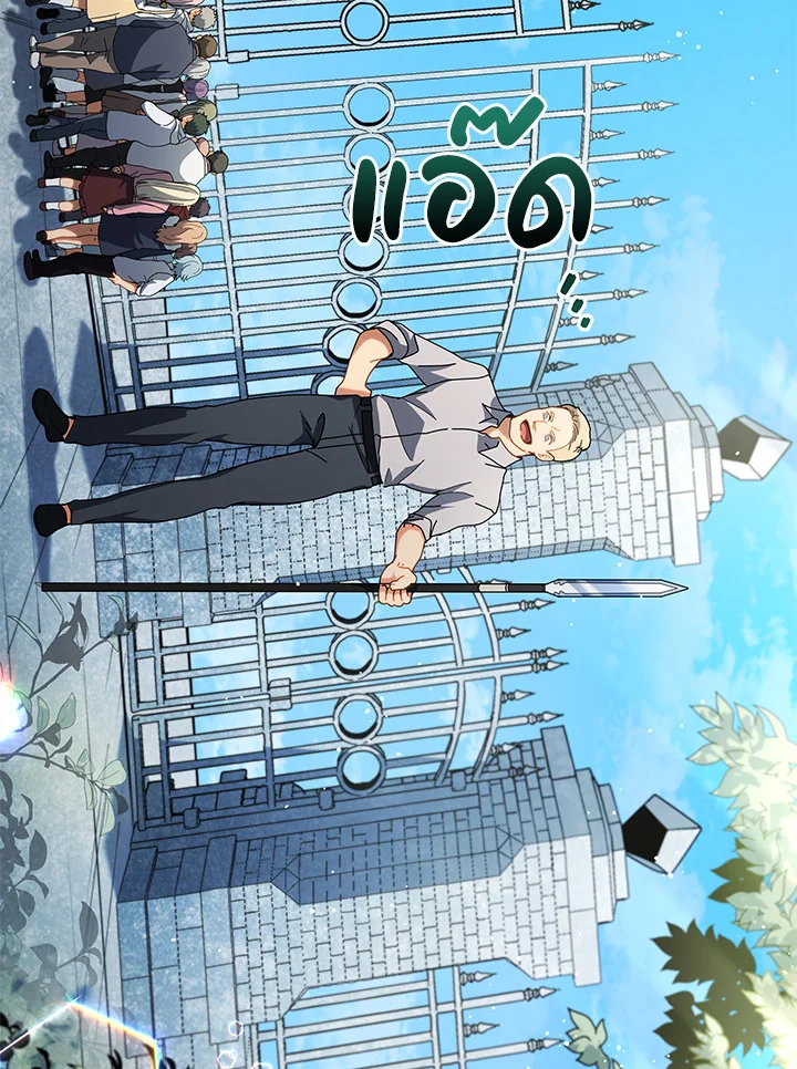 Necromancer Academy’s Genius Summoner ตอนที่ 6 page 59