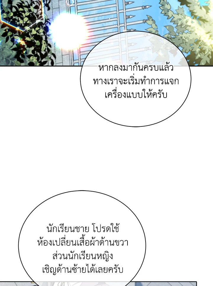 Necromancer Academy’s Genius Summoner ตอนที่ 6 page 60