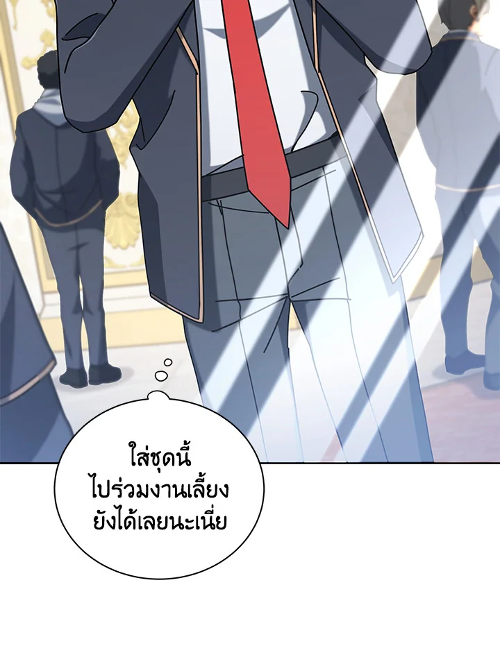 Necromancer Academy’s Genius Summoner ตอนที่ 6 page 66