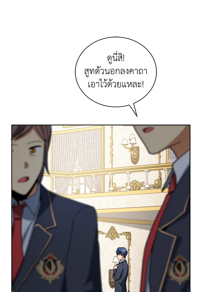 Necromancer Academy’s Genius Summoner ตอนที่ 6 page 67