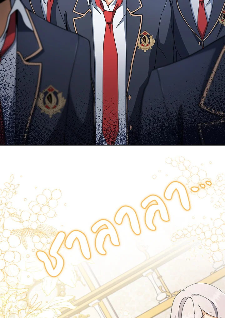 Necromancer Academy’s Genius Summoner ตอนที่ 6 page 70