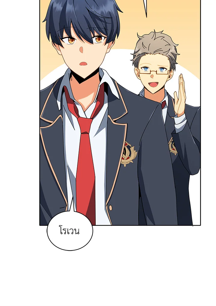 Necromancer Academy’s Genius Summoner ตอนที่ 6 page 74