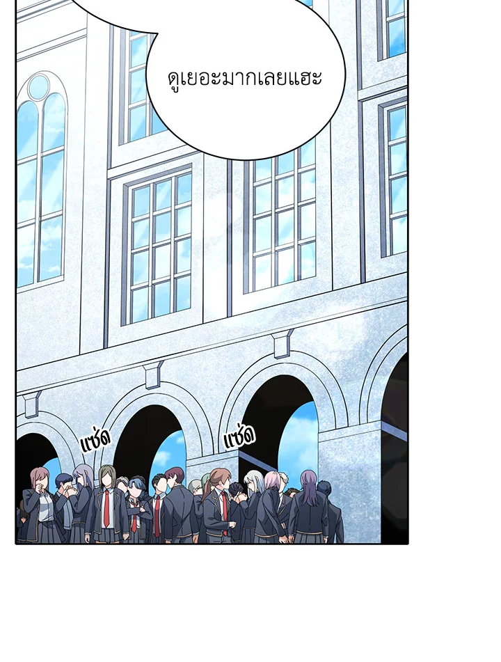 Necromancer Academy’s Genius Summoner ตอนที่ 6 page 77