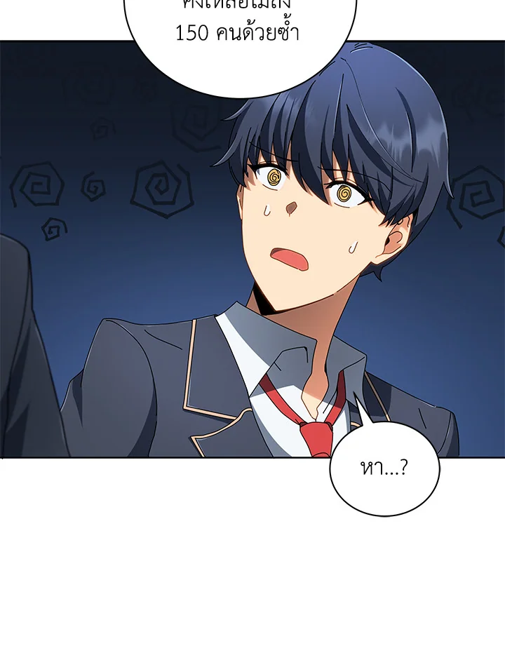 Necromancer Academy’s Genius Summoner ตอนที่ 6 page 80