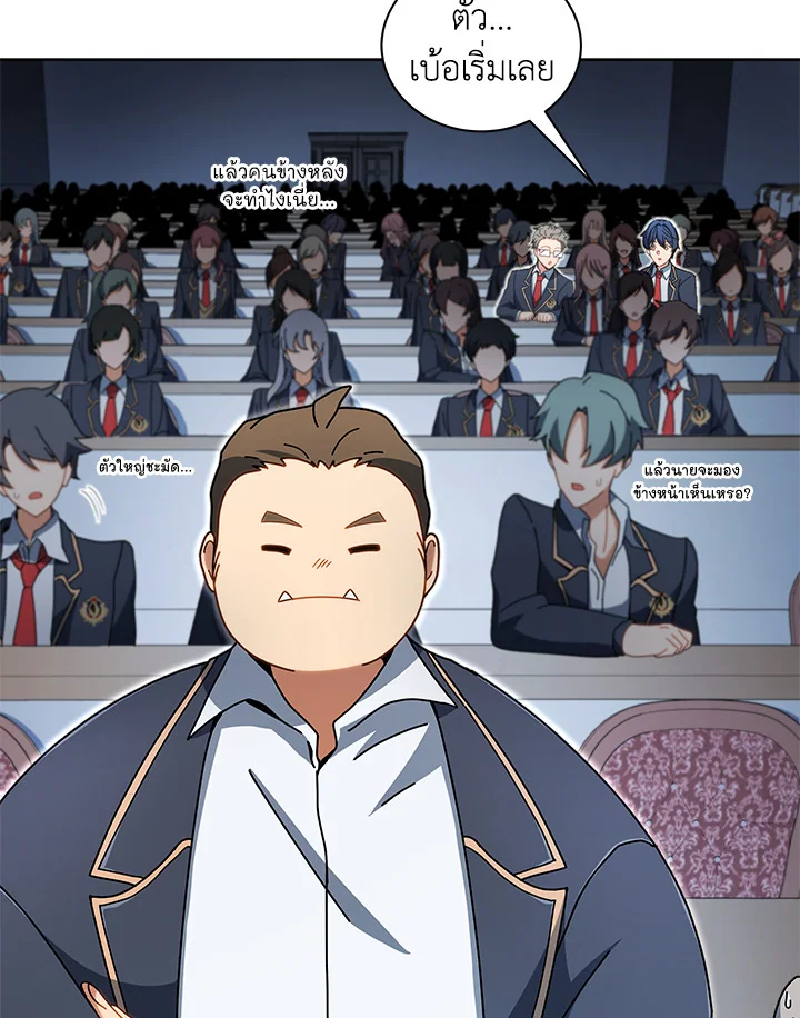 Necromancer Academy’s Genius Summoner ตอนที่ 6 page 90