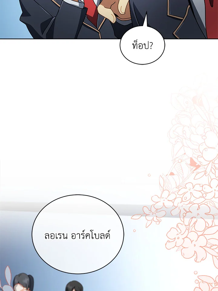 Necromancer Academy’s Genius Summoner ตอนที่ 6 page 93