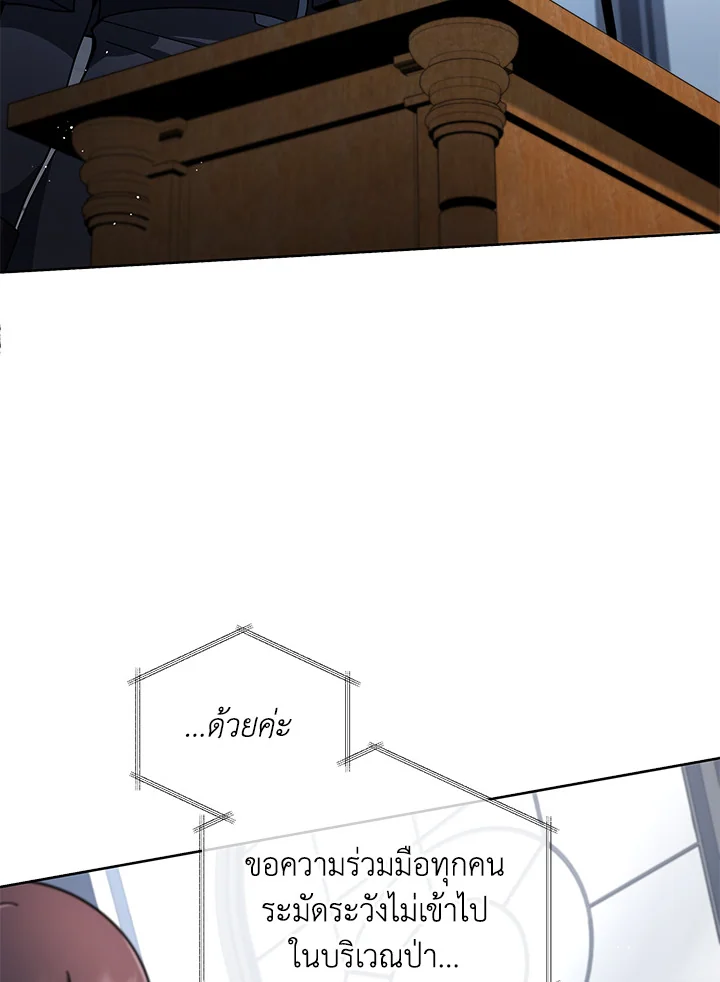 Necromancer Academy’s Genius Summoner ตอนที่ 6 page 101