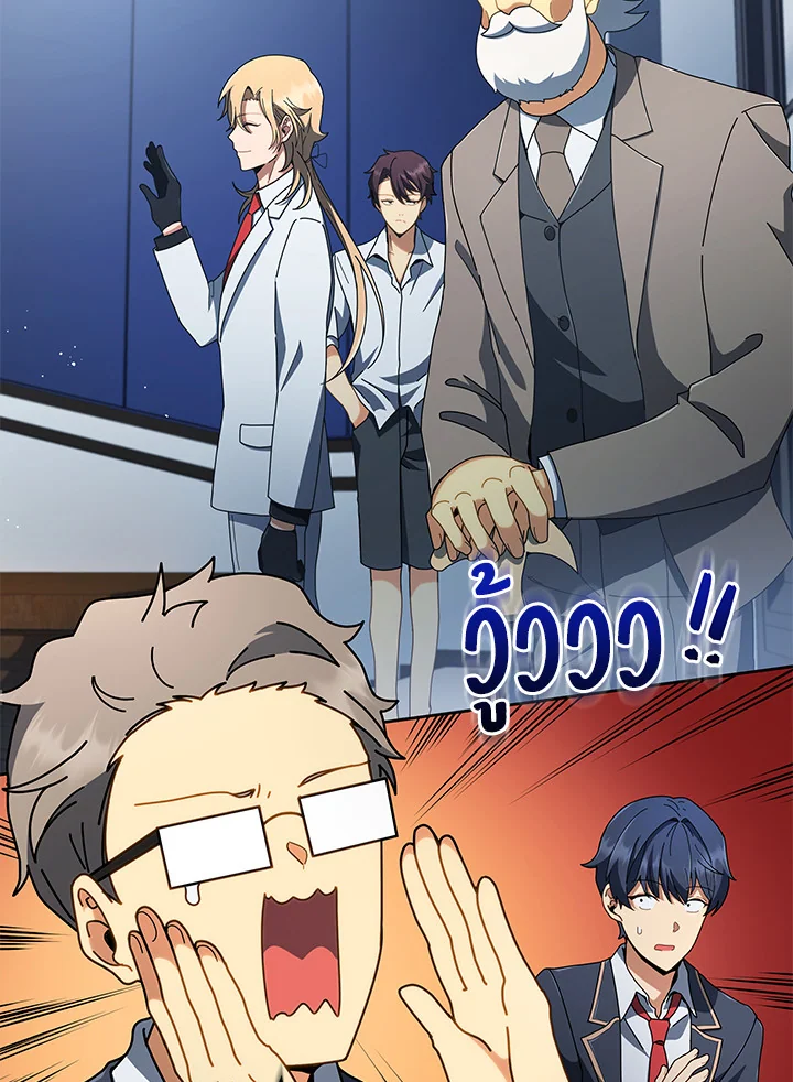 Necromancer Academy’s Genius Summoner ตอนที่ 6 page 104