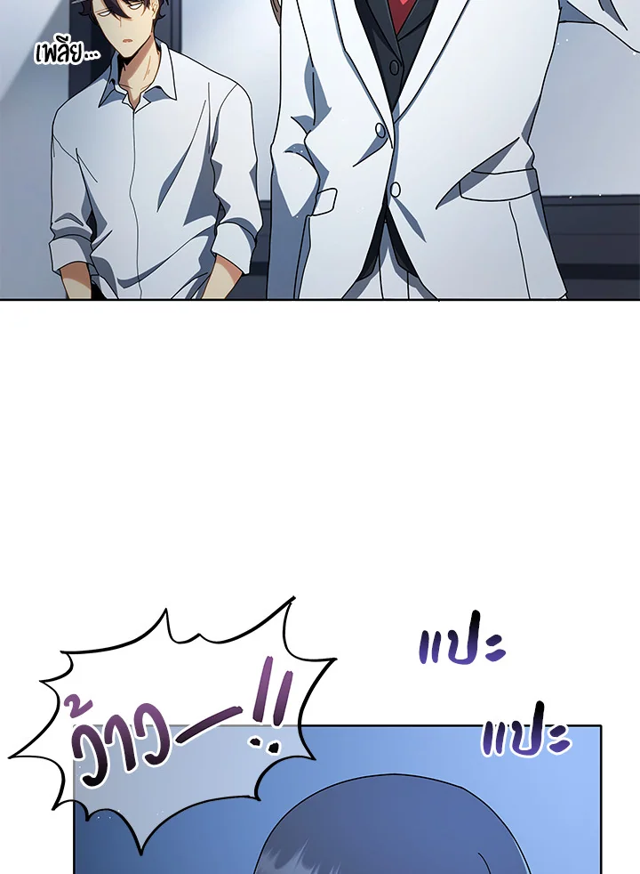 Necromancer Academy’s Genius Summoner ตอนที่ 6 page 106