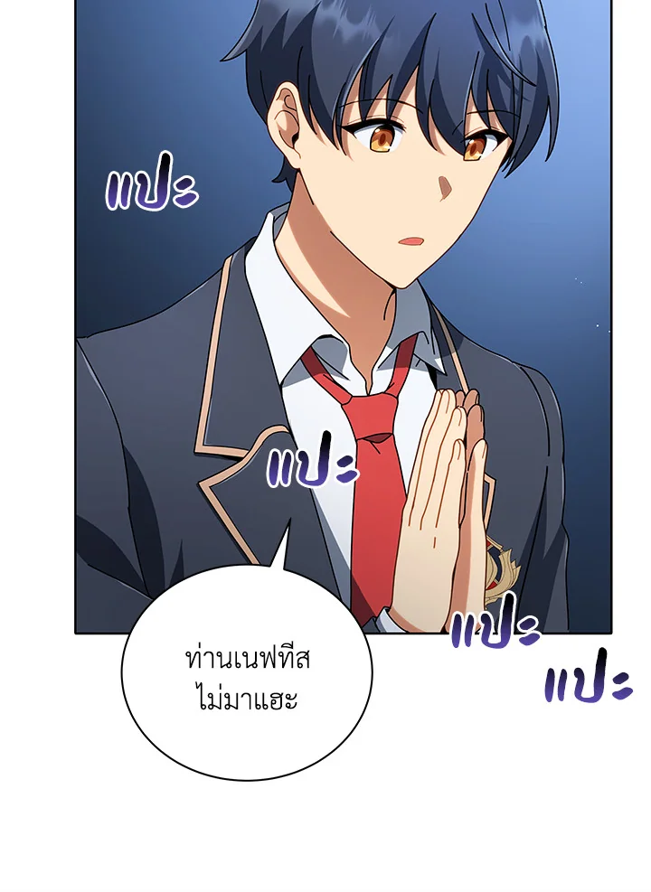 Necromancer Academy’s Genius Summoner ตอนที่ 6 page 107