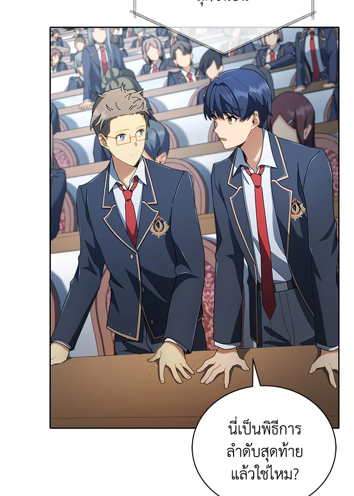 Necromancer Academy’s Genius Summoner ตอนที่ 6 page 110