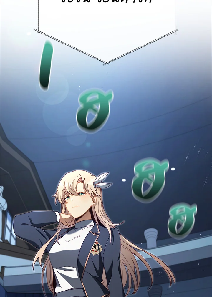 Necromancer Academy’s Genius Summoner ตอนที่ 6 page 114