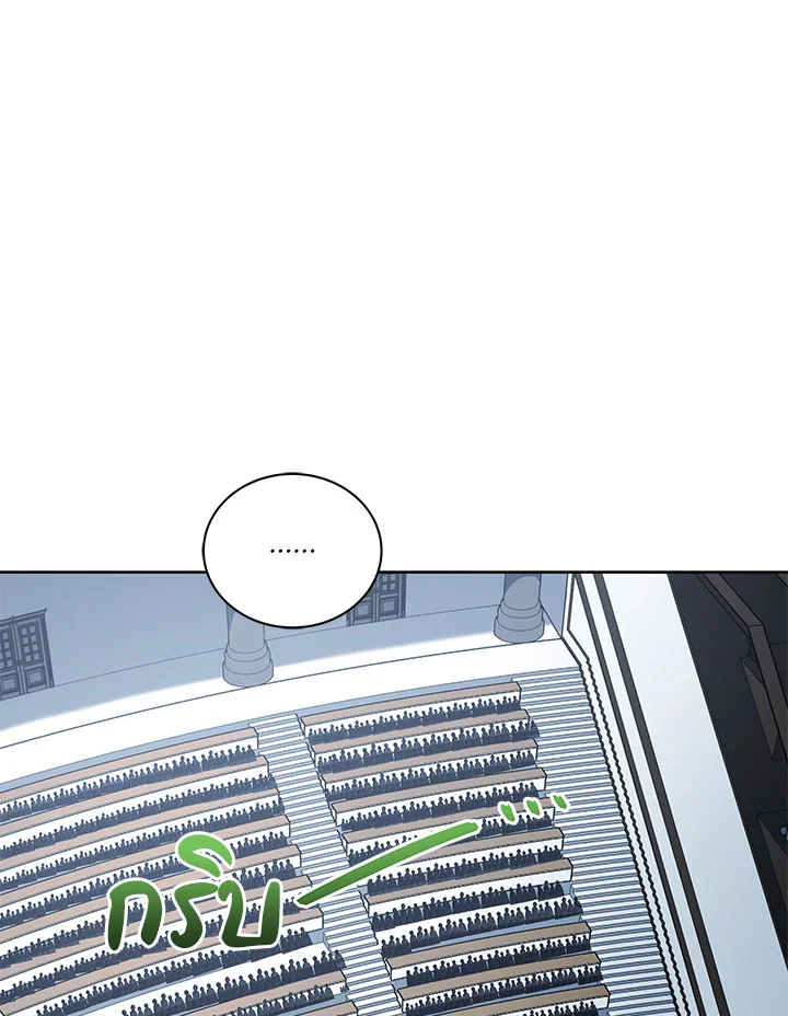 Necromancer Academy’s Genius Summoner ตอนที่ 6 page 118