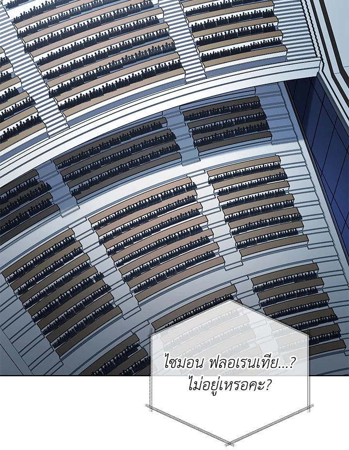 Necromancer Academy’s Genius Summoner ตอนที่ 6 page 119