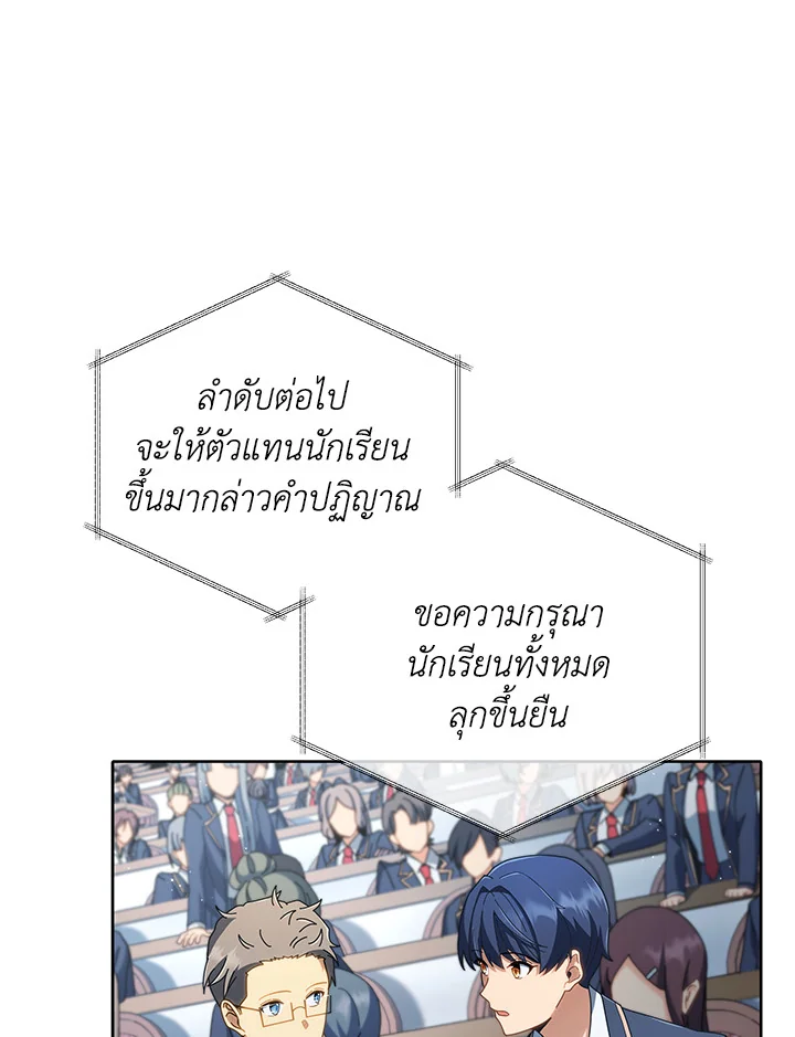 Necromancer Academy’s Genius Summoner ตอนที่ 7 page 0