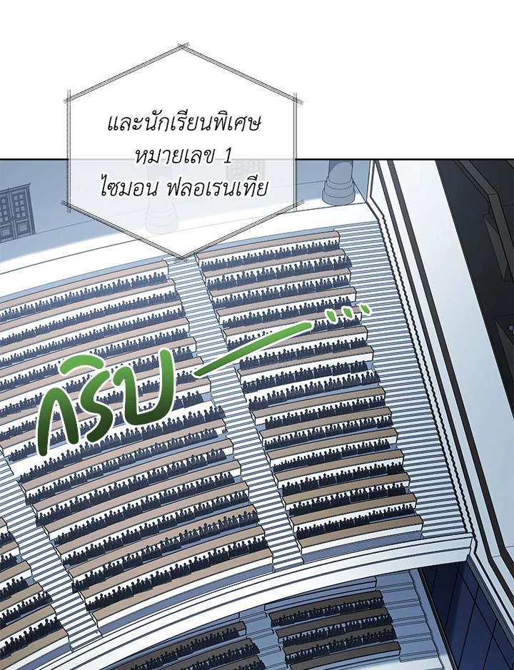 Necromancer Academy’s Genius Summoner ตอนที่ 7 page 2