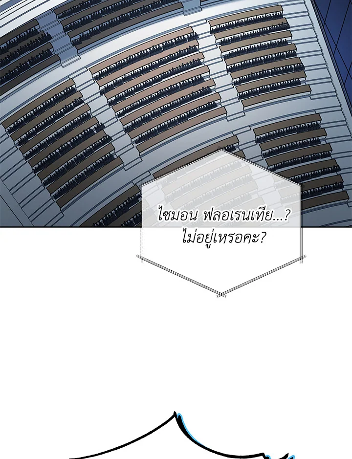 Necromancer Academy’s Genius Summoner ตอนที่ 7 page 3