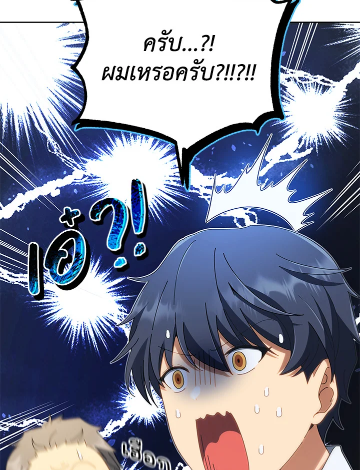 Necromancer Academy’s Genius Summoner ตอนที่ 7 page 4