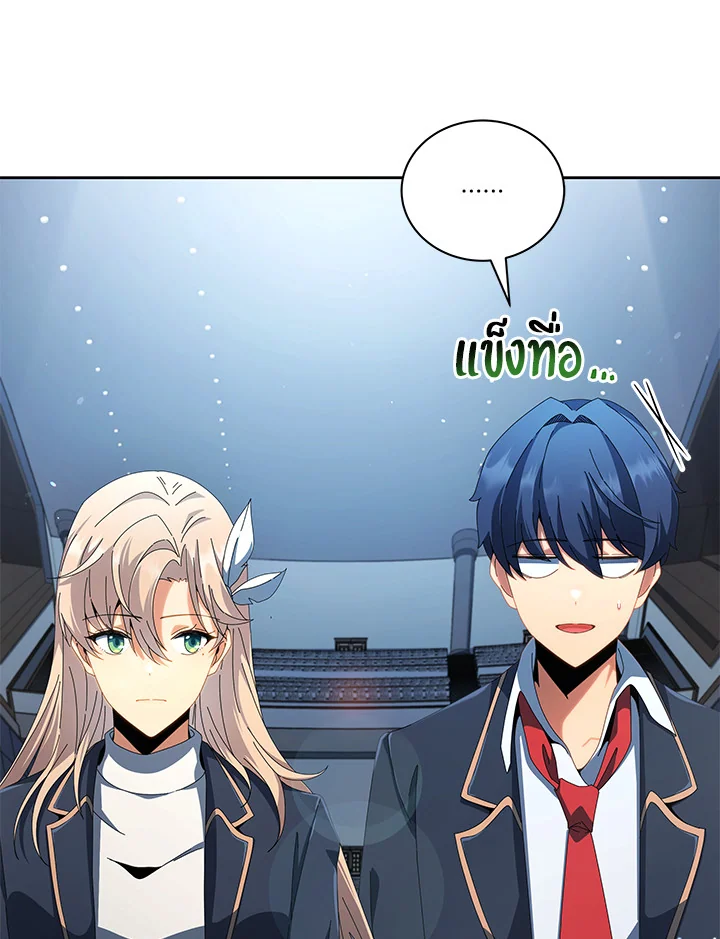 Necromancer Academy’s Genius Summoner ตอนที่ 7 page 8