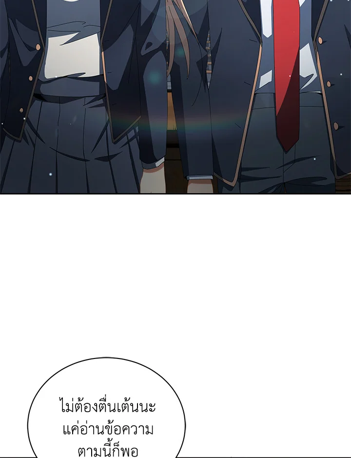 Necromancer Academy’s Genius Summoner ตอนที่ 7 page 9