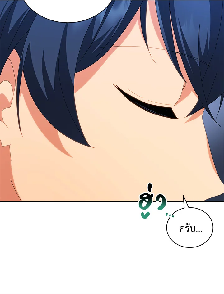 Necromancer Academy’s Genius Summoner ตอนที่ 7 page 10