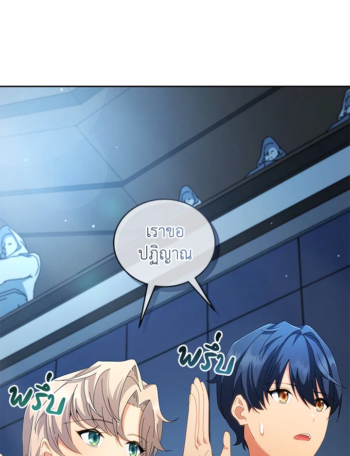 Necromancer Academy’s Genius Summoner ตอนที่ 7 page 11