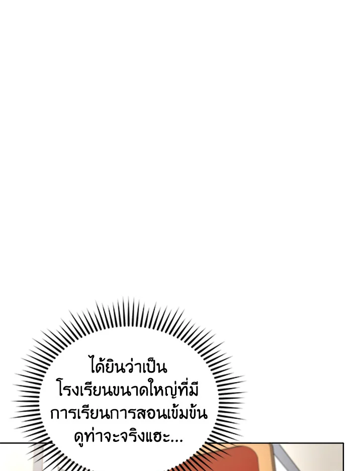 Necromancer Academy’s Genius Summoner ตอนที่ 7 page 14