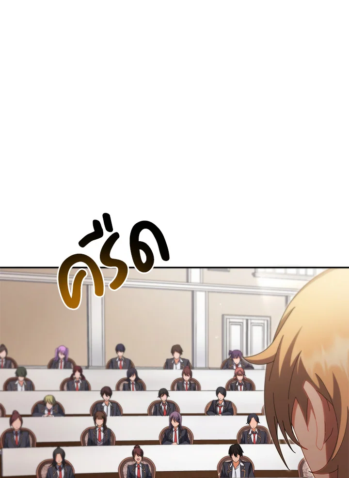 Necromancer Academy’s Genius Summoner ตอนที่ 7 page 25