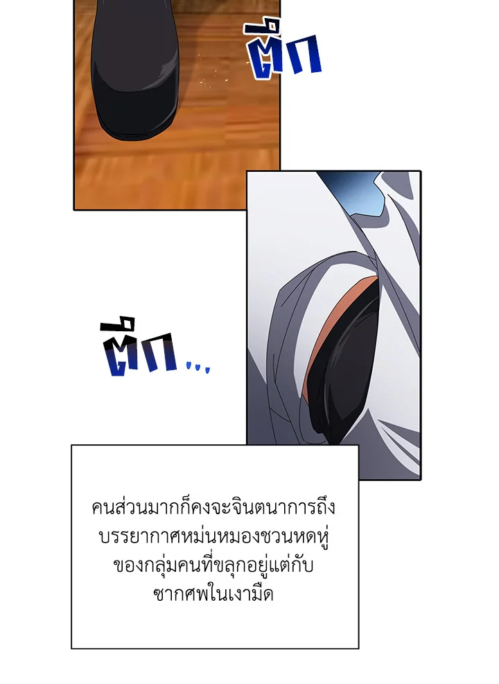 Necromancer Academy’s Genius Summoner ตอนที่ 7 page 27